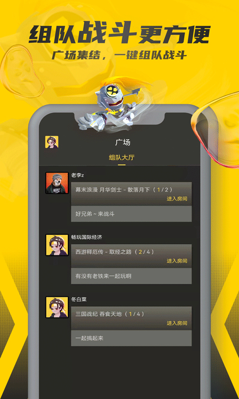 截图3